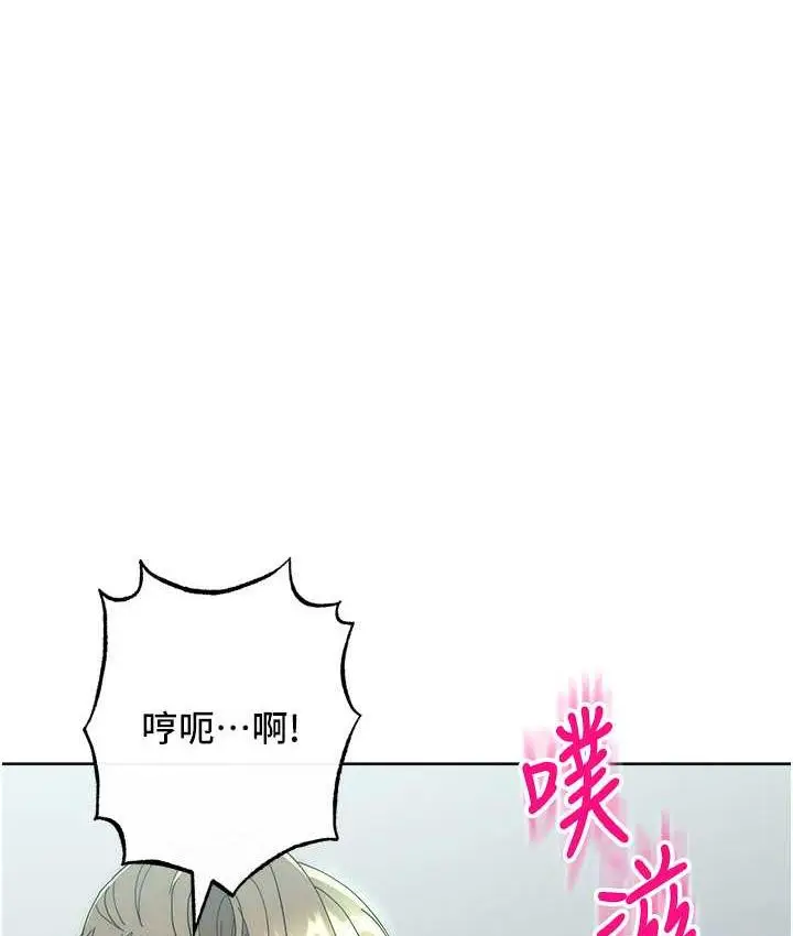 漫画《边缘人的复仇》第25话第143张图