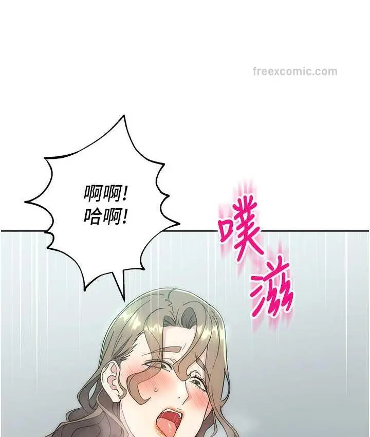漫画《边缘人的复仇》第25话第147张图