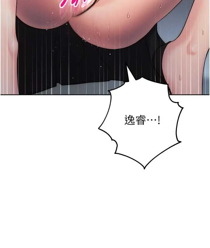 漫画《边缘人的复仇》第25话第149张图