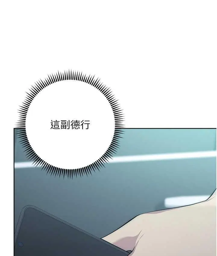 漫画《边缘人的复仇》第25话第150张图