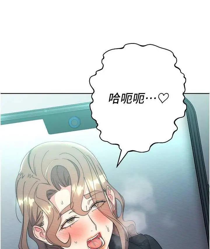 漫画《边缘人的复仇》第25话第157张图