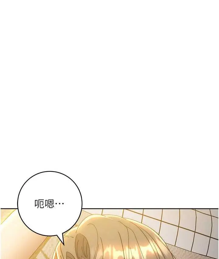 漫画《边缘人的复仇》第25话第163张图
