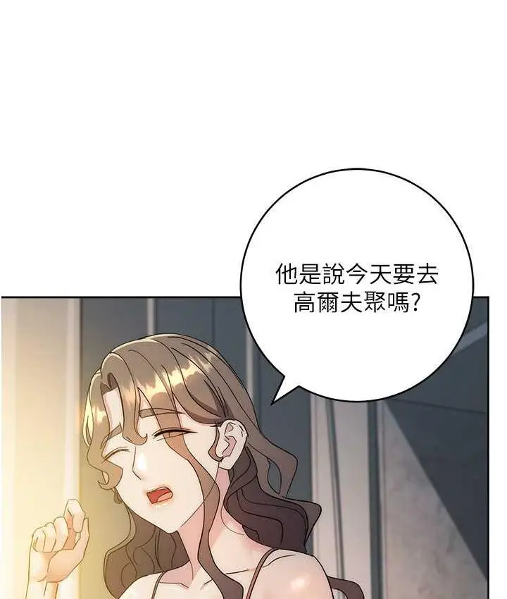 漫画《边缘人的复仇》第25话第169张图