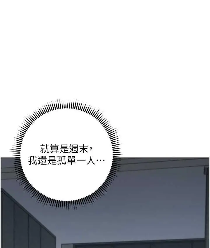 漫画《边缘人的复仇》第25话第172张图