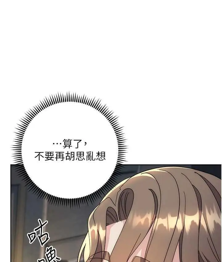 漫画《边缘人的复仇》第25话第175张图