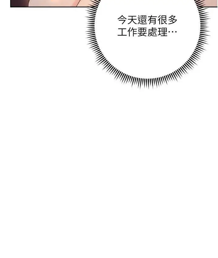 漫画《边缘人的复仇》第25话第177张图