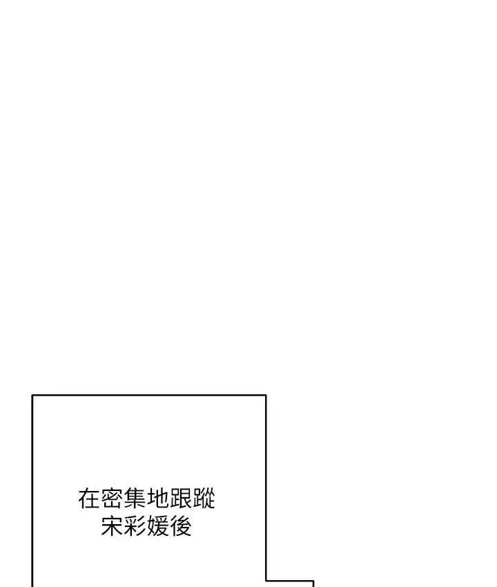 漫画《边缘人的复仇》第25话第18张图