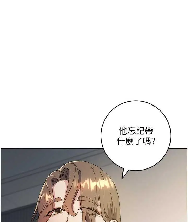 漫画《边缘人的复仇》第25话第181张图