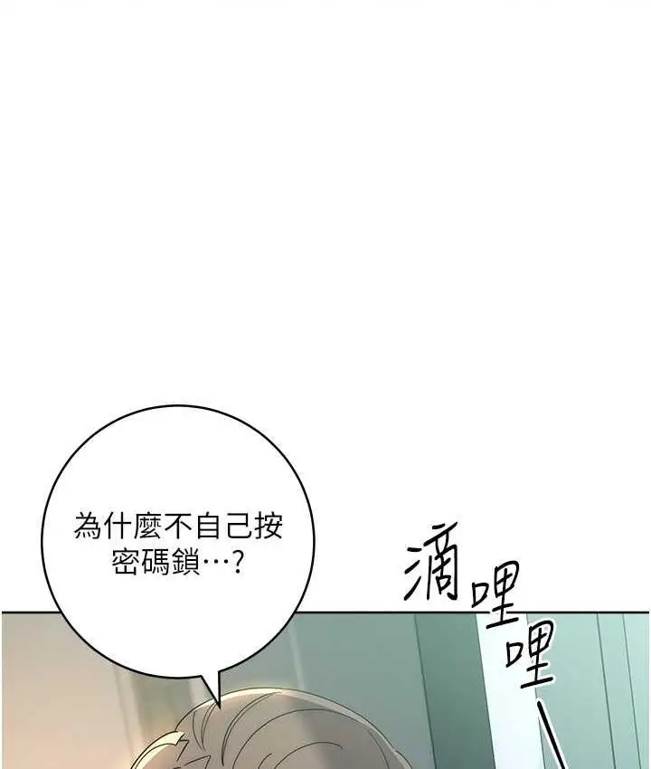 漫画《边缘人的复仇》第25话第183张图