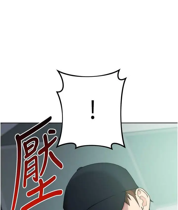 漫画《边缘人的复仇》第25话第186张图