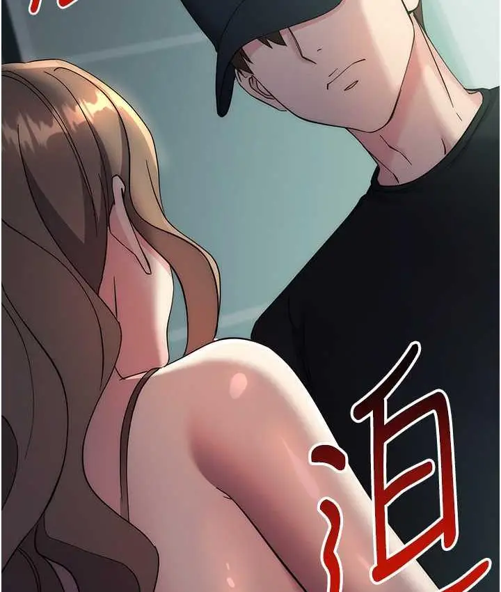 漫画《边缘人的复仇》第25话第187张图