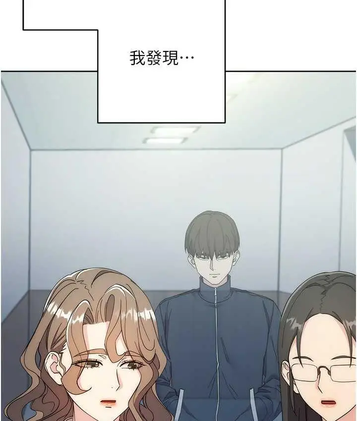 漫画《边缘人的复仇》第25话第19张图