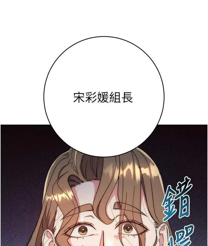 漫画《边缘人的复仇》第25话第192张图