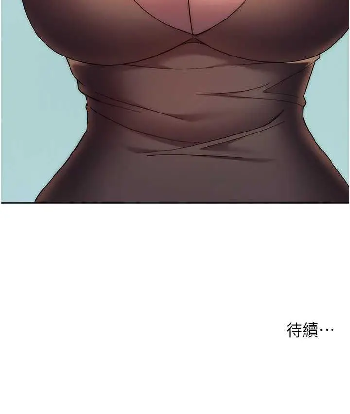 漫画《边缘人的复仇》第25话第194张图