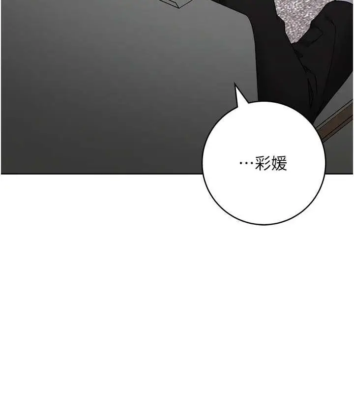 漫画《边缘人的复仇》第25话第26张图