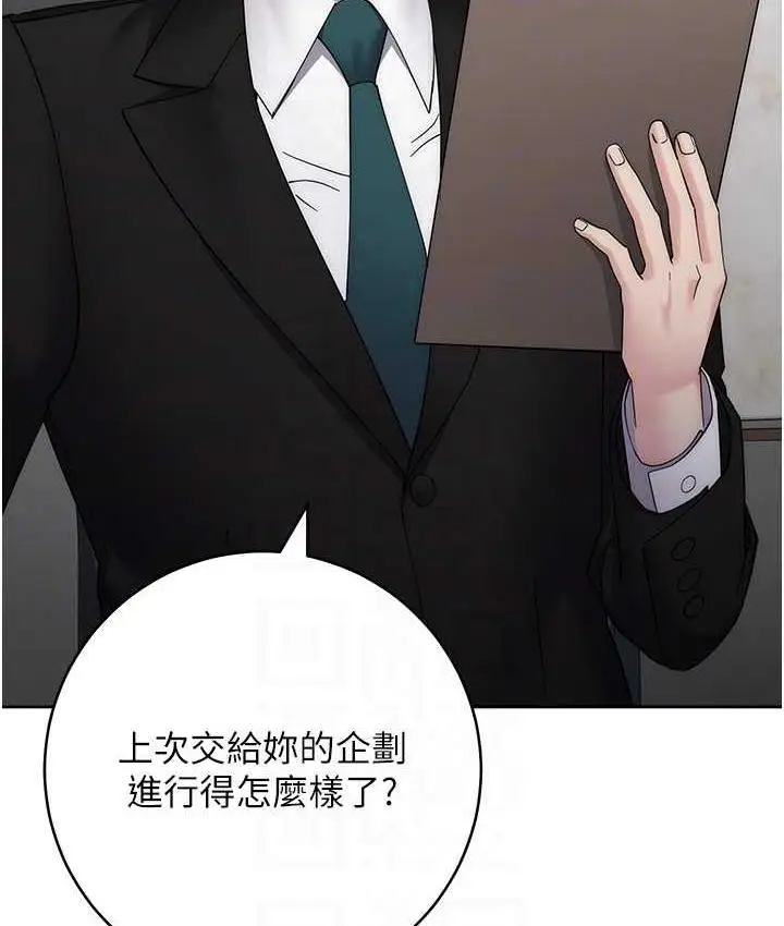 漫画《边缘人的复仇》第25话第28张图