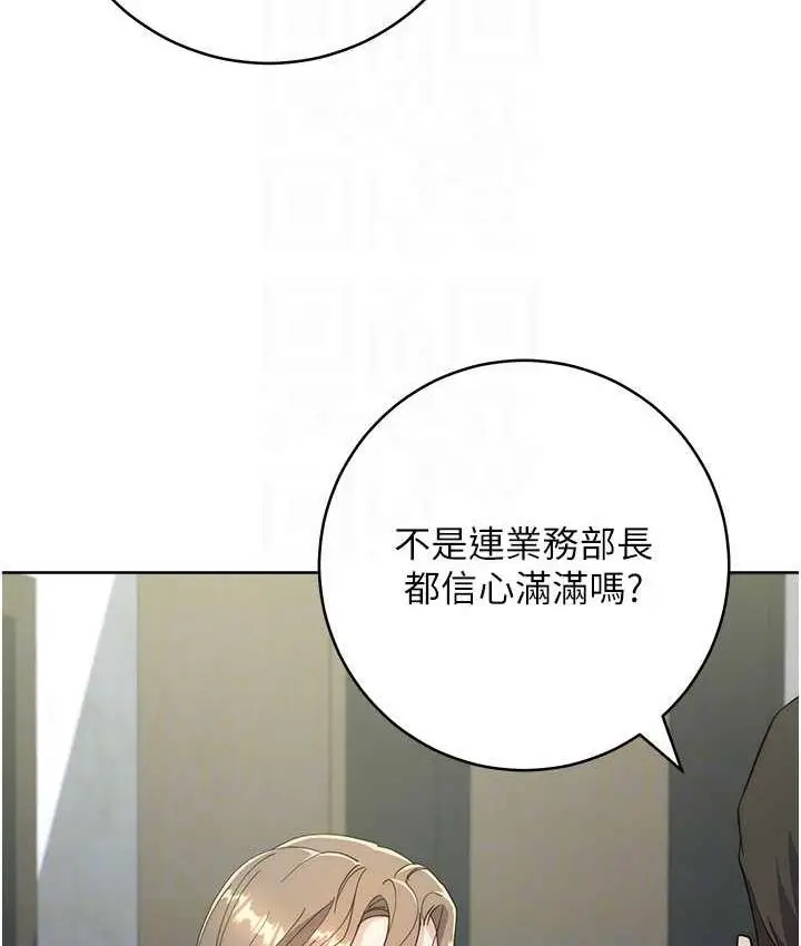 漫画《边缘人的复仇》第25话第29张图
