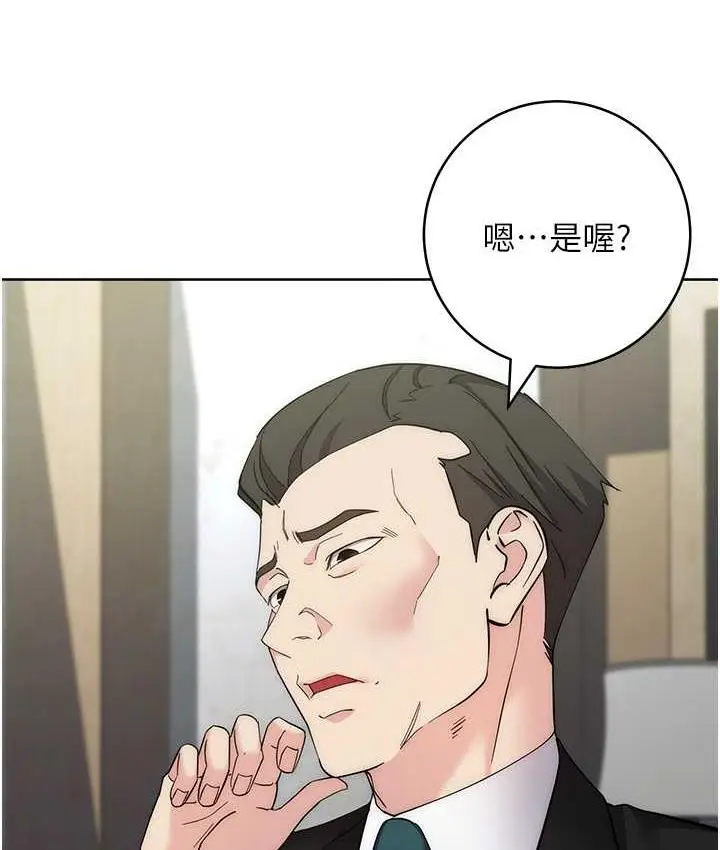 漫画《边缘人的复仇》第25话第32张图