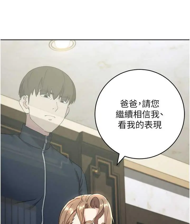 漫画《边缘人的复仇》第25话第38张图