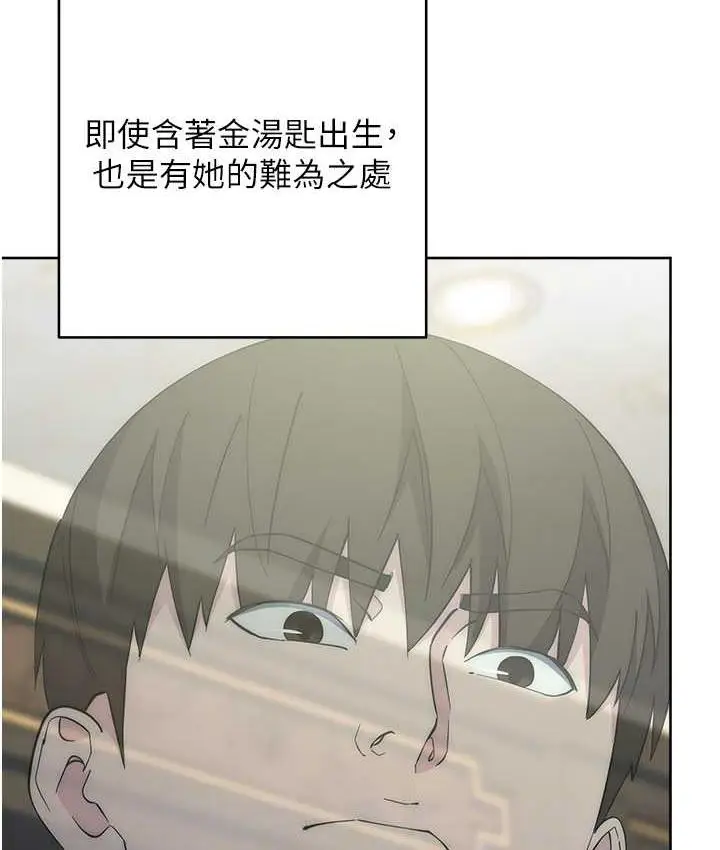 漫画《边缘人的复仇》第25话第41张图
