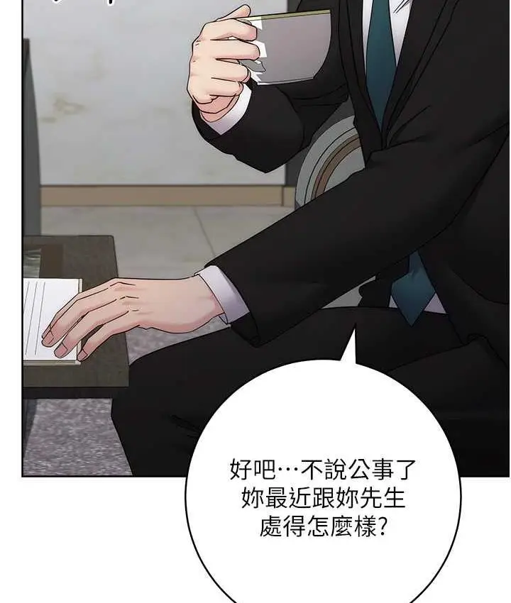 漫画《边缘人的复仇》第25话第44张图