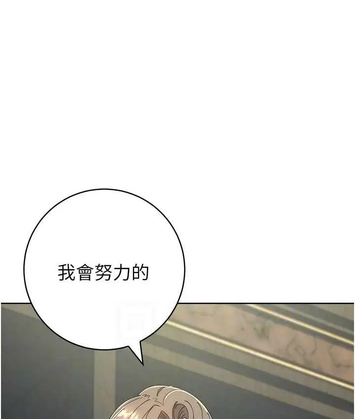 漫画《边缘人的复仇》第25话第53张图