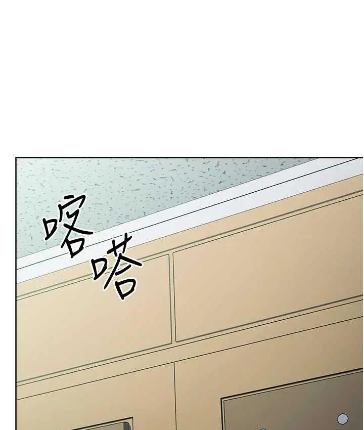 漫画《边缘人的复仇》第25话第57张图