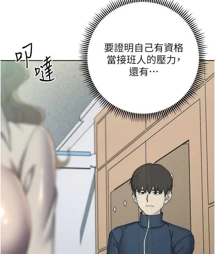 漫画《边缘人的复仇》第25话第62张图