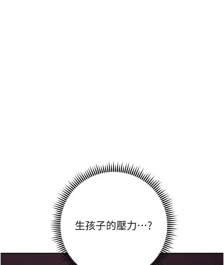 漫画《边缘人的复仇》第25话第64张图
