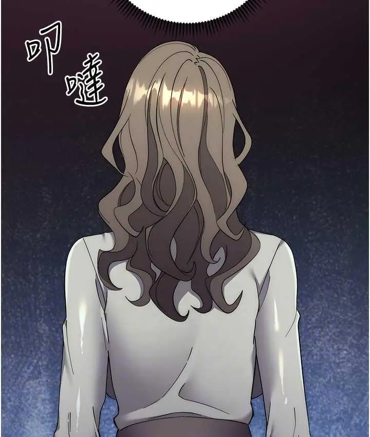 漫画《边缘人的复仇》第25话第65张图