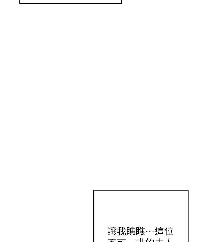 漫画《边缘人的复仇》第25话第7张图
