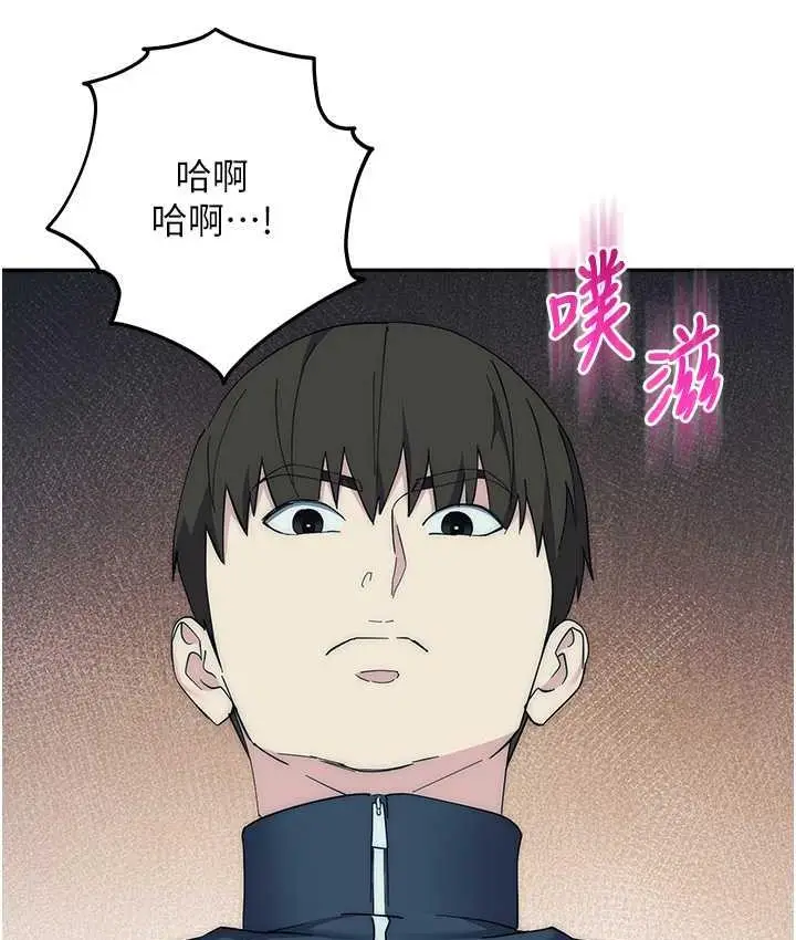 漫画《边缘人的复仇》第25话第70张图