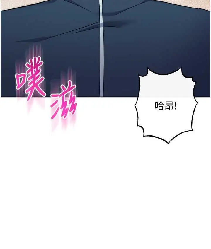 漫画《边缘人的复仇》第25话第71张图