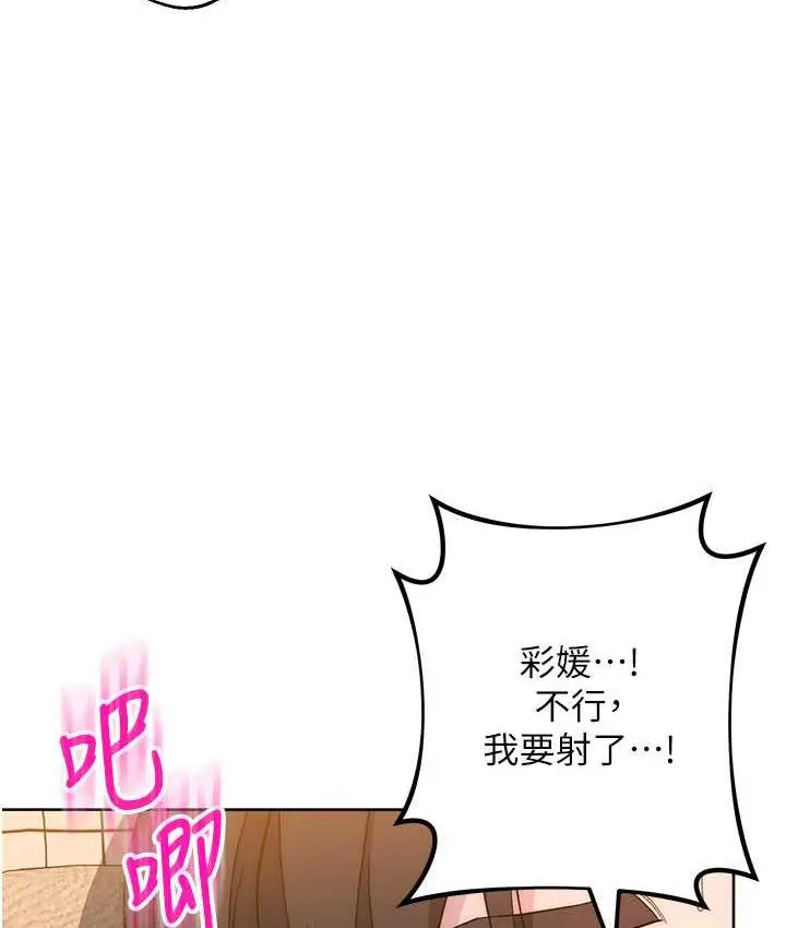 漫画《边缘人的复仇》第25话第78张图
