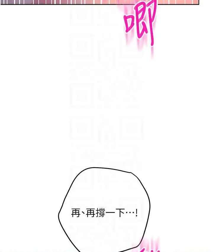 漫画《边缘人的复仇》第25话第80张图