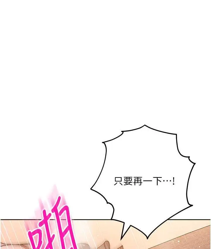 漫画《边缘人的复仇》第25话第83张图
