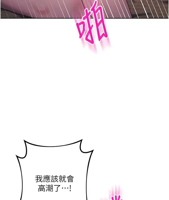 漫画《边缘人的复仇》第25话第85张图