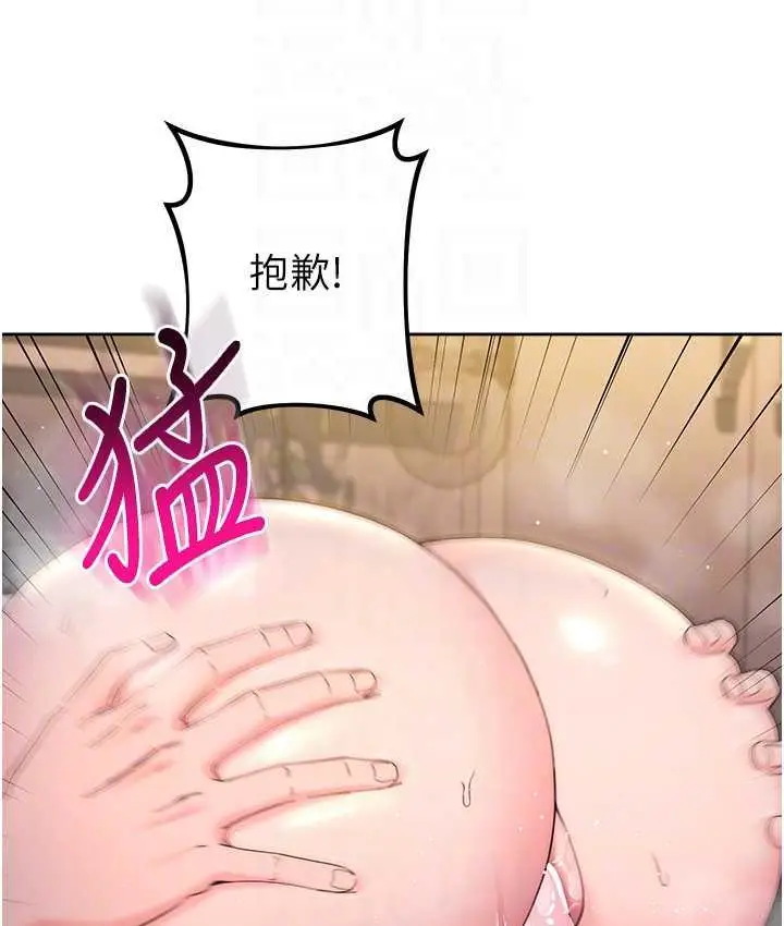 漫画《边缘人的复仇》第25话第91张图