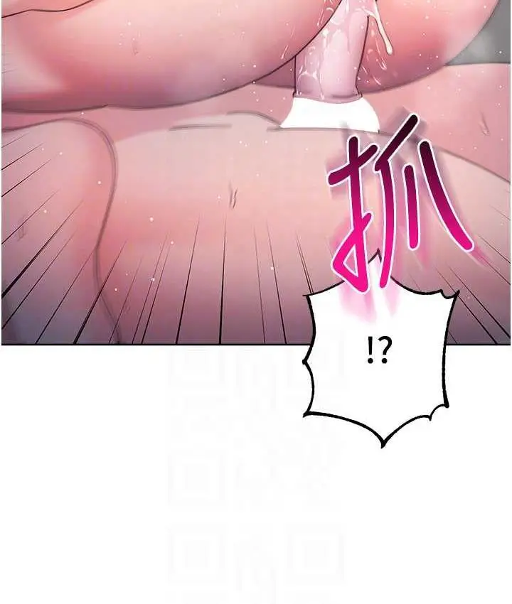 漫画《边缘人的复仇》第25话第92张图