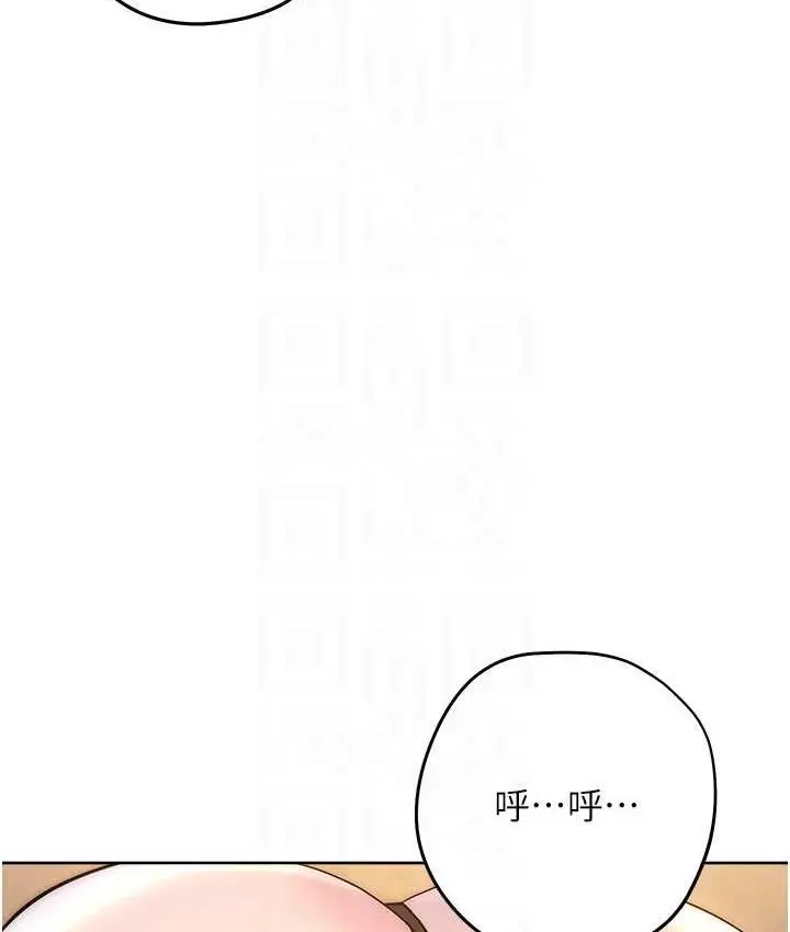 漫画《边缘人的复仇》第25话第98张图
