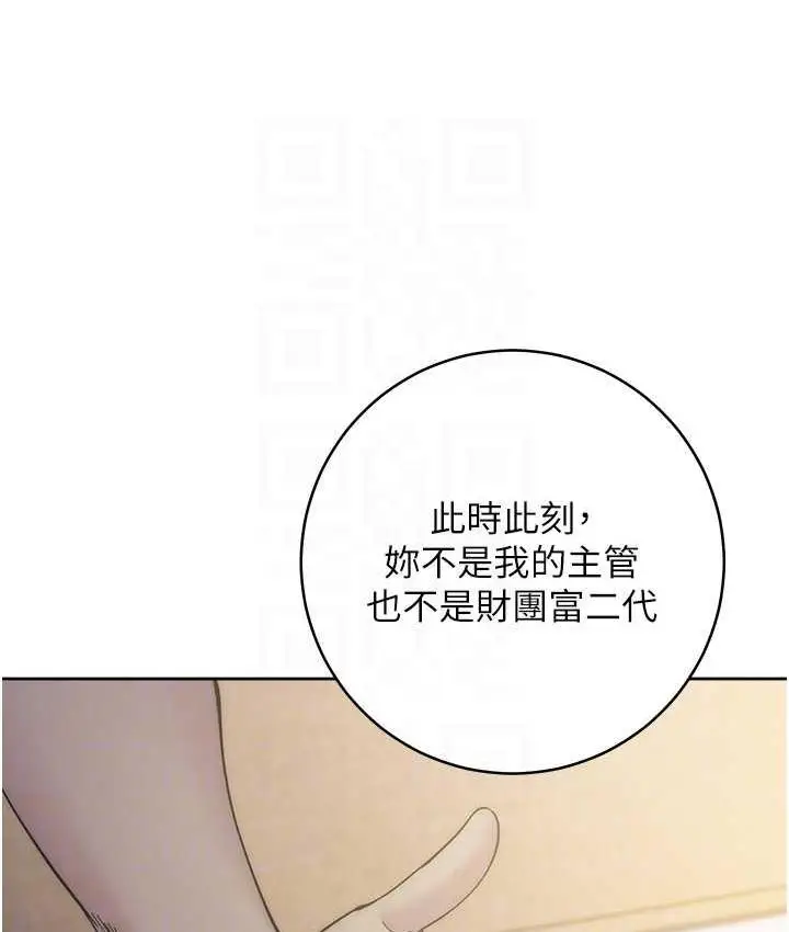 漫画《边缘人的复仇》第26话第104张图