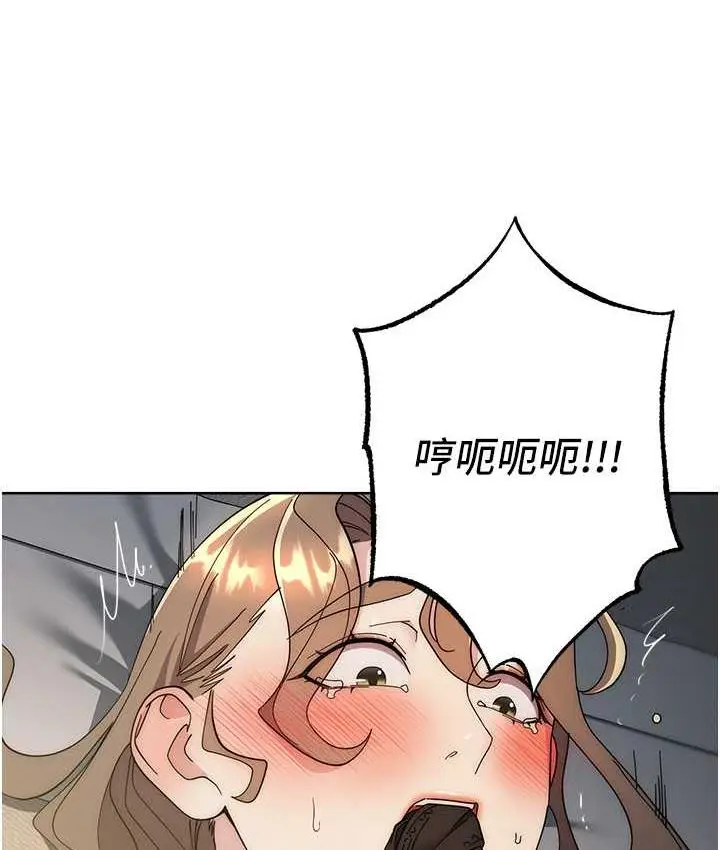 漫画《边缘人的复仇》第26话第109张图