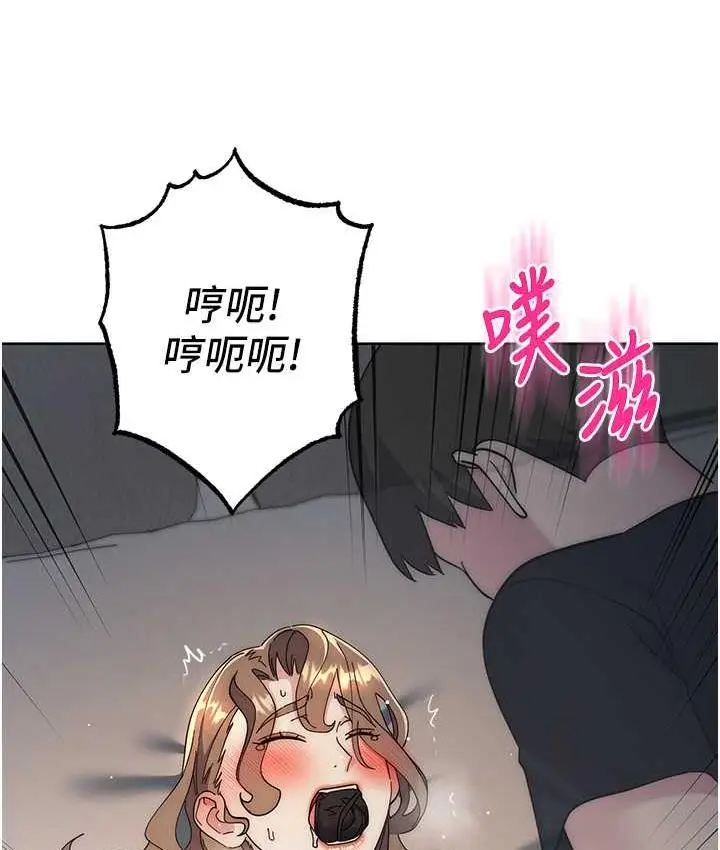 漫画《边缘人的复仇》第26话第112张图