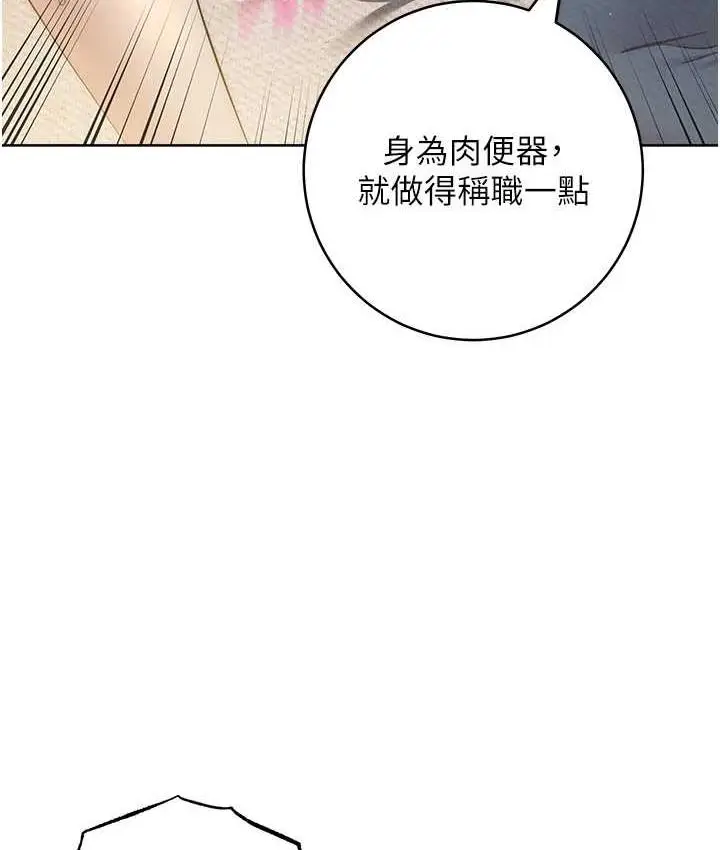 漫画《边缘人的复仇》第26话第114张图