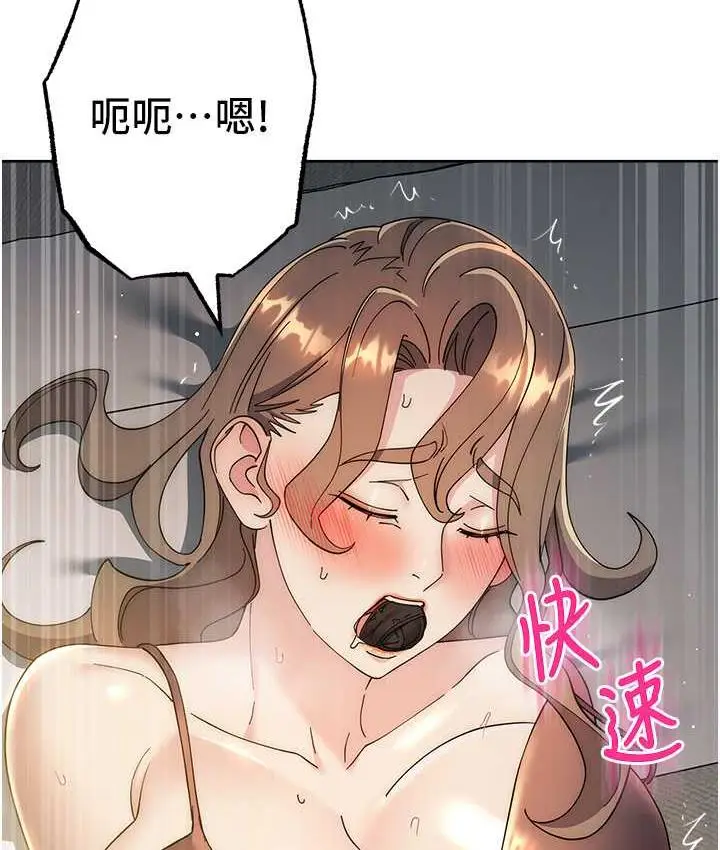 漫画《边缘人的复仇》第26话第115张图