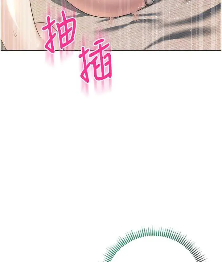 漫画《边缘人的复仇》第26话第117张图