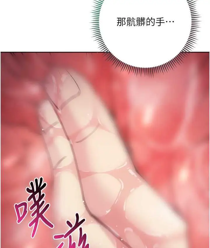 漫画《边缘人的复仇》第26话第118张图