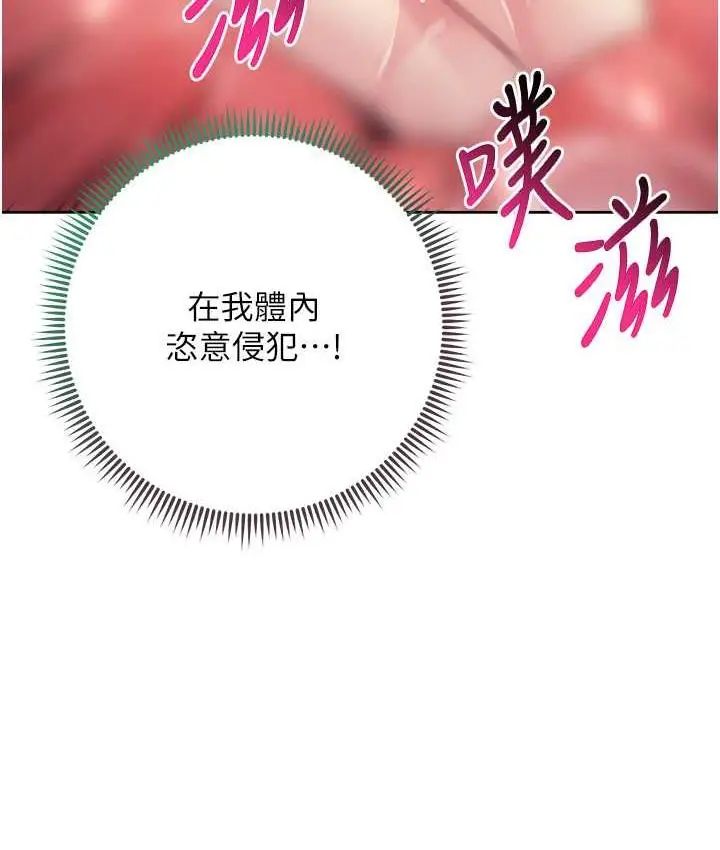 漫画《边缘人的复仇》第26话第119张图