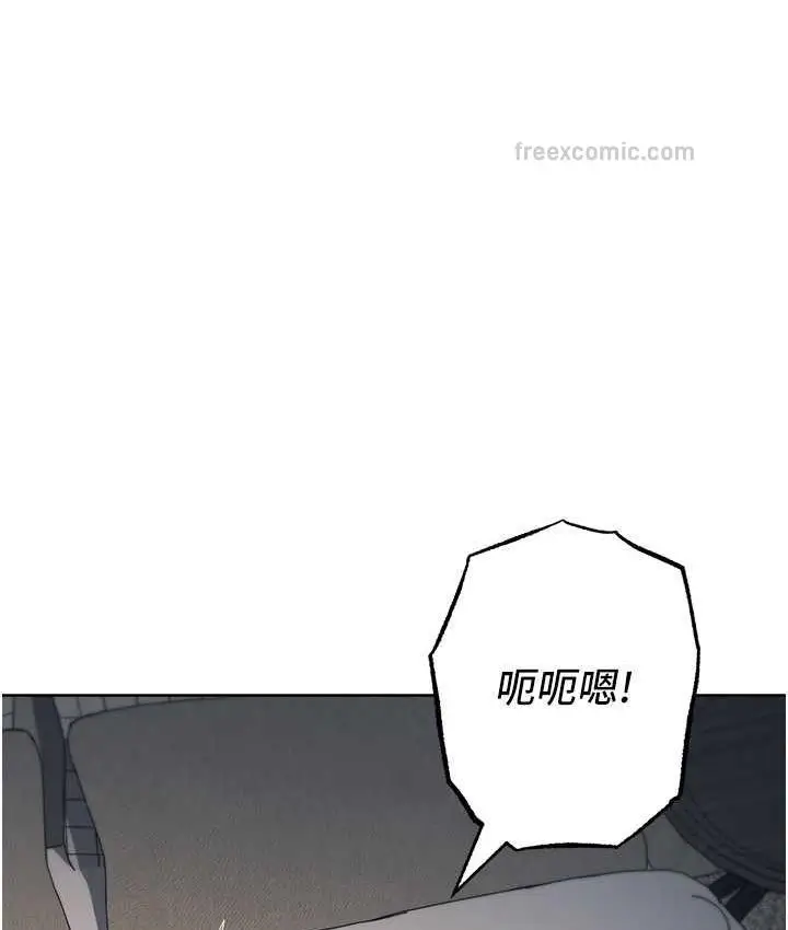 漫画《边缘人的复仇》第26话第120张图