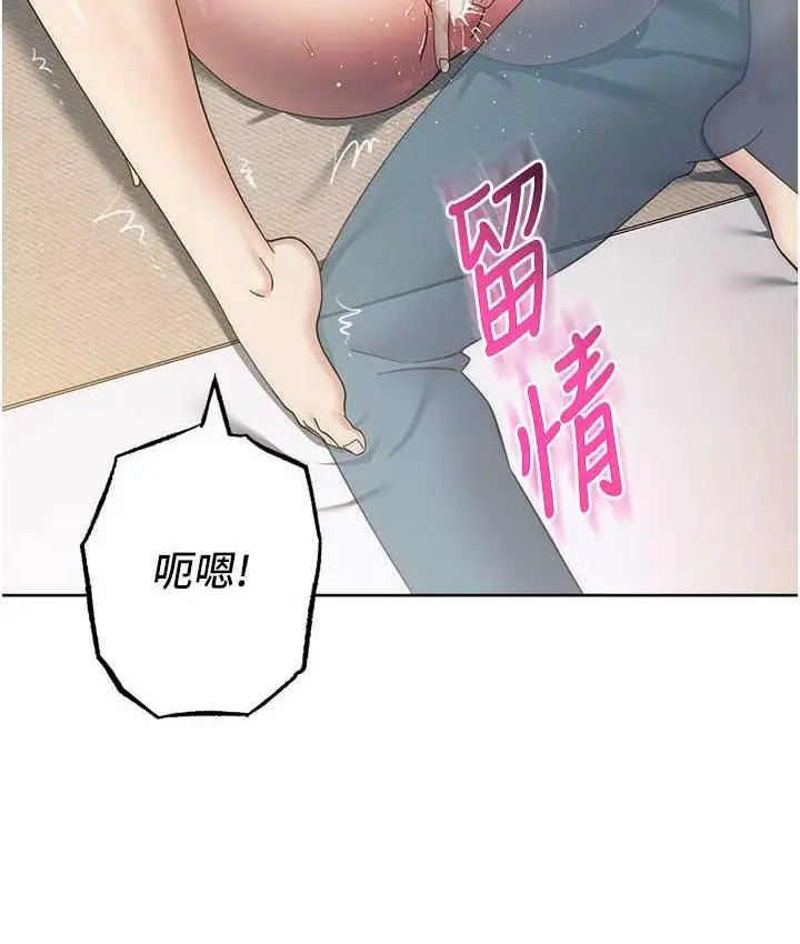 漫画《边缘人的复仇》第26话第122张图